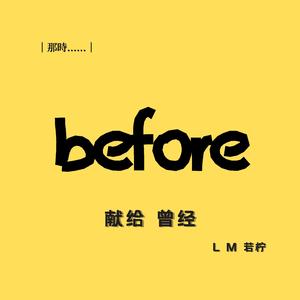 BEFORE(PROD BY Red killer)