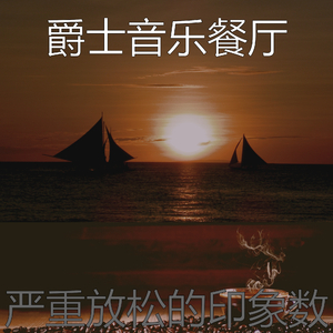 温和正在学习梦想