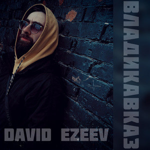 Владикавказ