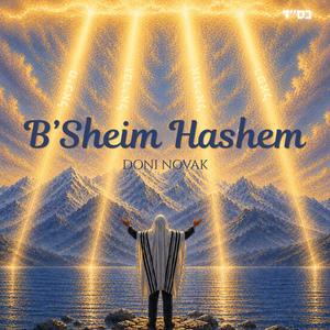 B'sheim Hashem