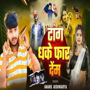 Tang Dhake Far Dem