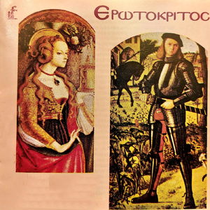 Keinh Me Orkous Foverous