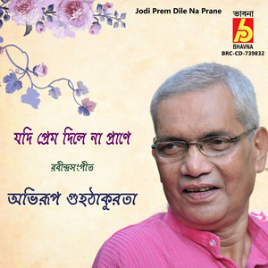 Jodi Prem Dile Na Prane