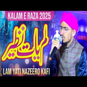 Lamyati Nazeero Kafi Nazarim