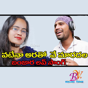 VATANA ARATHOYE BANJARA SONG