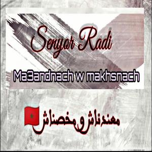 Ma3andnach w makhsnach