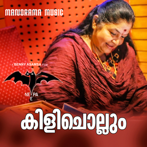 Kili Chollum (From "Neepa")