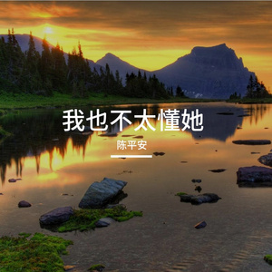 风拂花笑