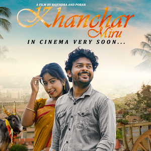 KHANCHAR MIRU DONG SANTALI SONG