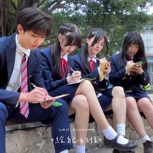 給自己的信