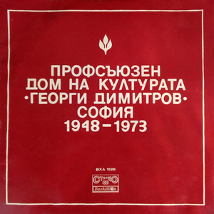 Дилмано, Дилберо