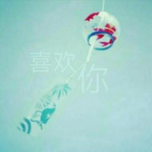 我还是很喜欢你Demo