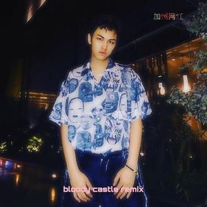 （加州网红remix）伴奏