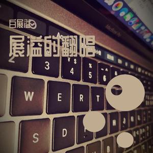 Queen（翻自 半阳）