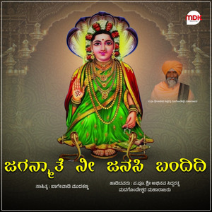 Jaganmate Nee Janasi Bandidi