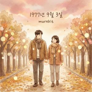 하늘이 준 두 번째 선물