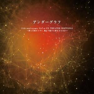 心の瞳 (Live at EX THEATER ROPPONGI 2015.09.12)