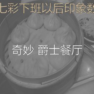 一尘不染下班以后印象数