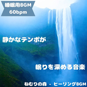 「睡眠用BGM」月夜と共に眠る静かな旋律