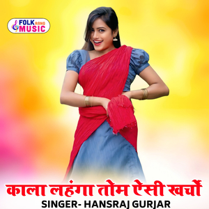 Kala Lahnga Tom AC Kharcho