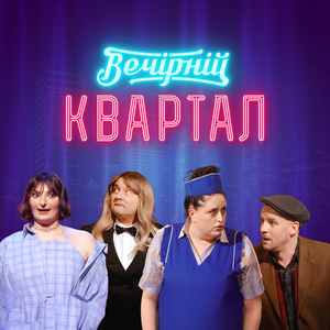 Фінальна пісня - Гідної долі спадкоємці