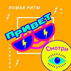 нарушение ритма