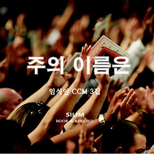 승리의 깃발을 높이 들고