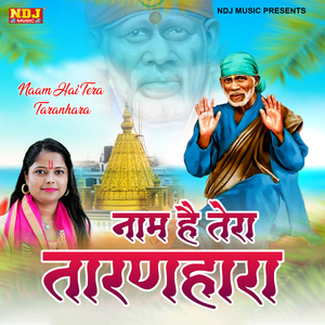 Naam Hai Tera Taranhaara