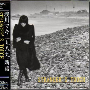 ちょっと長い関係のブルース～今夜はおしまい