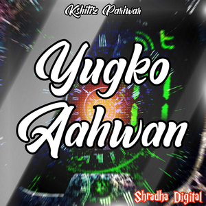 Purnimako Juneli Raat