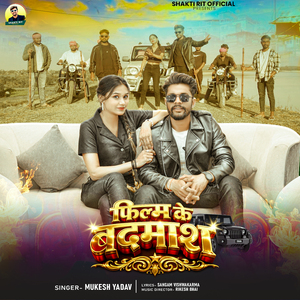 Film Ke Badmash