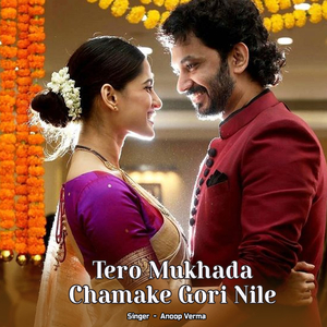 Tero Mukhada Chamake Gori Nile