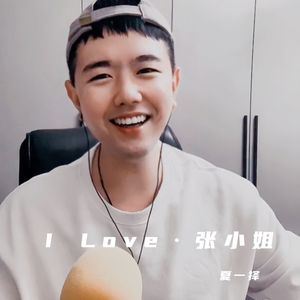 我希望在你的爱情里