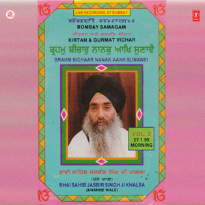 Brahm Bichaar Nanak Aakh Sunawei