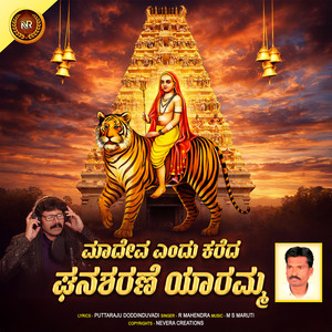 Maadeva Yendhu Kareda Ghanasharane Yaaramma