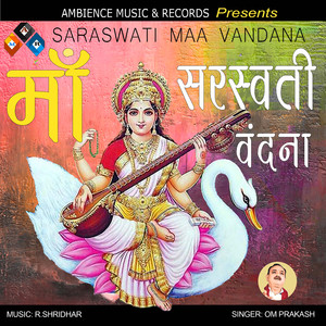 Saraswati vandna (Saraswati vandna)