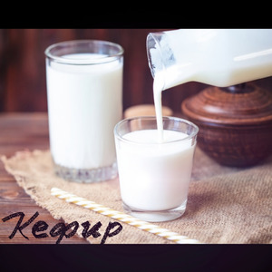 Кефир