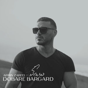 Dobare Bargard