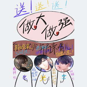 【0118国乙之巅】想要…做大做强…