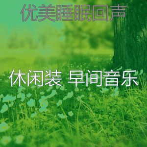 诗意的周一节奏