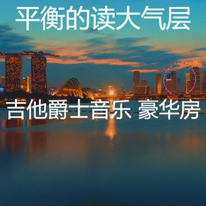 柔和的饭店时刻