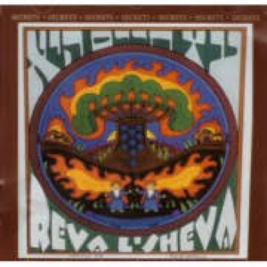 עץ חיים היא