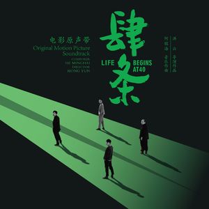 拿回来 Take It Back