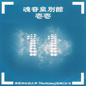 原点回帰 -Guilty Life-