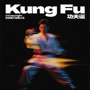 Chinese Stone Lions (石狮子谣)