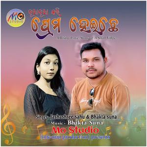 Nua Nua Kari Prem Heichhe