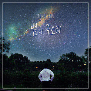 기억의 여행 (Inst.)