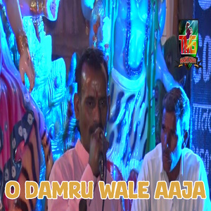 O Damru Wale Aaja