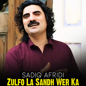 Tel Me Ph Zreh Bandy