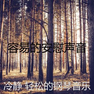 微妙的健康心情